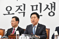 [포토] 발언하는 김기현 국민의힘 대표