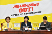 [포토] 발언하는 이정미 정의당 대표