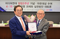 [포토] 김형석 연세대 명예교수, 알바트로스 자유대상 수상