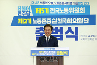 [포토] 축사하는 이재명 민주당 대표