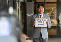 [포토] '돈봉투' 송영길 전 대표 고발하는 이종배 시의원