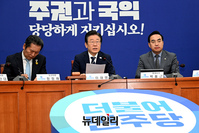 [포토] 최고위서 발언하는 이재명 민주당 대표