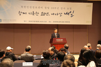 [포토] 북한인권정보센터, 창립 20주년 기념행사