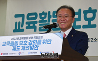 [포토] 교육활동 보호 포럼서 축사하는 윤재옥 국민의힘 원내대표