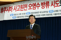 [포토] 후쿠시마 오염수 급간담회서 발언하는 이재명 대표