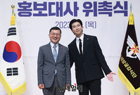 [포토] 방탄소년단 리더 RM, 국방부 유해발굴감식단 홍보대사 위촉