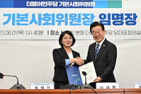 [포토] 민주당서 임명장 받는 용혜인 기본소득당 상임대표