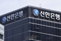 외인들 신한금융株 '팔자' 행렬… 지분율 60% 깨져