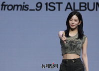 [포토] 정규1집으로 컴백한 프로미스나인 이채영