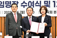 [포토] 임명장 받는 김미애 국민의힘 의원