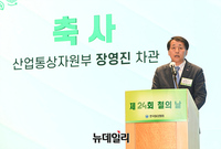 [포토] 철의날 기념식, 축사하는 장영진 산업부 차관