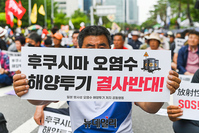 [포토] 후쿠시마 오염수 해양투기 반대하며 상경한 어민들