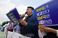 [포토] 학부모단체 '김남국 의원직 사퇴 촉구 긴급 기자회견'