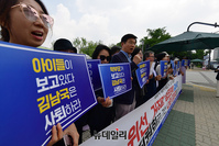[포토] 김남국 의원직 사퇴 촉구하는 학부모단체들
