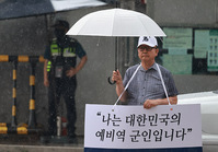 [포토] 싱하이밍 대사 규탄, 빗속에도 이어지는 예비역 군인들의 릴레이시위