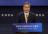 [포토] 국립외교원 공개회의, 개회사하는 박진 장관