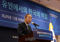 [포토] 국립외교원 공개회의, 축사하는 반기문 전 유엔사무총장