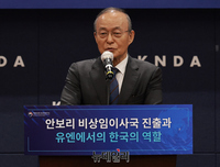 [포토] 격려사하는 송민순 전 외교부 장관