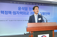 [포토] '비확산·원자력 학술회의' 인사말하는 박철희 국립외교원장