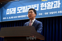 [포토] 모빌리티 포럼서 축사하는 김기현 대표