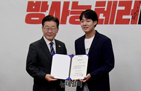 [포토] 임명장 받는 선다윗 청년대변인