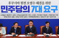 [포토] 발언하는 박광온 더불어민주당 원내대표