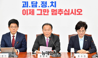 [포토] 최고위 주재하는 윤재옥 국민의힘 원내대표