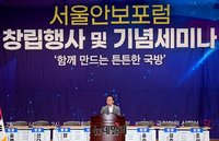 [포토] 서울안보포럼 세미나 참석한 윤재옥 원내대표