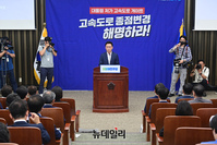 [포토] 발언하는 박광온 민주당 원내대표