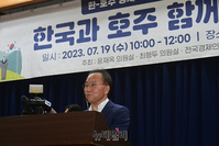[포토] 한·호주 경제·안보 협력 토론회 참석한 윤재옥 원내대표