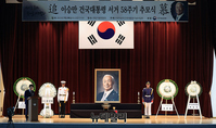 [포토] 건국대통령 이승만 서거58주기 추모식, 추모사하는 박민식 장관