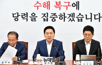 [포토] 김기현 "민주당 불체포특권 수용은 꼼수"