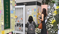 [포토] '20대 교사 극단적 선택' 서이초 앞 추모 물결