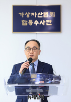 [포토] 자상자산범죄 합동수사단 출범, 인사말하는 이원석 검찰총장