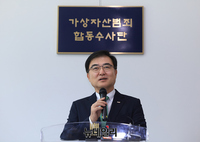 [포토] 가상자산범죄 합수단 출범식, 인사말하는 손병두 한국거래소 이사장