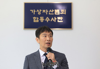 [포토] 가상자산범죄 합수단 출범, 인사말하는 이복현 금융감독원장