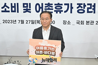 [포토] 윤재옥 "올해 휴가는 어촌에서"