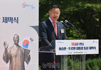 [포토] 이승만-트루먼 대통령 동상 제막식, 환영사하는 김재욱 칠곡군수