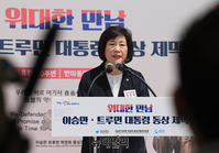 [포토] 이승만-트루먼 대통령 동상 제막식 찾은 정경희 의원