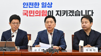 [포토] 김기현 "김은경 와서 민주 망신 자초"