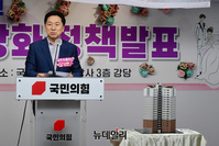 [포토] 결혼 페널티 정상화 정책 발표하는 김기현 대표