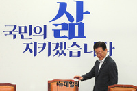 [포토] 입장하는 이재명 더불어민주당 대표