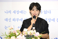[포토] 작가 데뷔하는 배우 강혜정