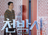 [포토] 천박사 퇴마연구소 주연 맡은 이동휘