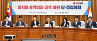 [포토] 국민의힘 '묻지마 흉악범죄 대책 당정협의회'