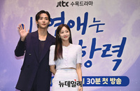 [포토] 로운-조보아 '300년 뛰어 넘는 로맨스'