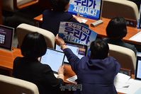 [포토] 민주당 피켓 붙인? 윤미향 무소속 의원