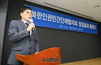 [포토] 북한인권민간단체협의회 출범