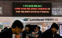 [포토] 코레일, 추석 열차 온라인 사전예매 시작
