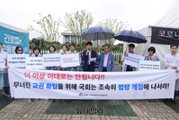 [포토] 교권 보호·법령제 개정 촉구하는 교장선생님들